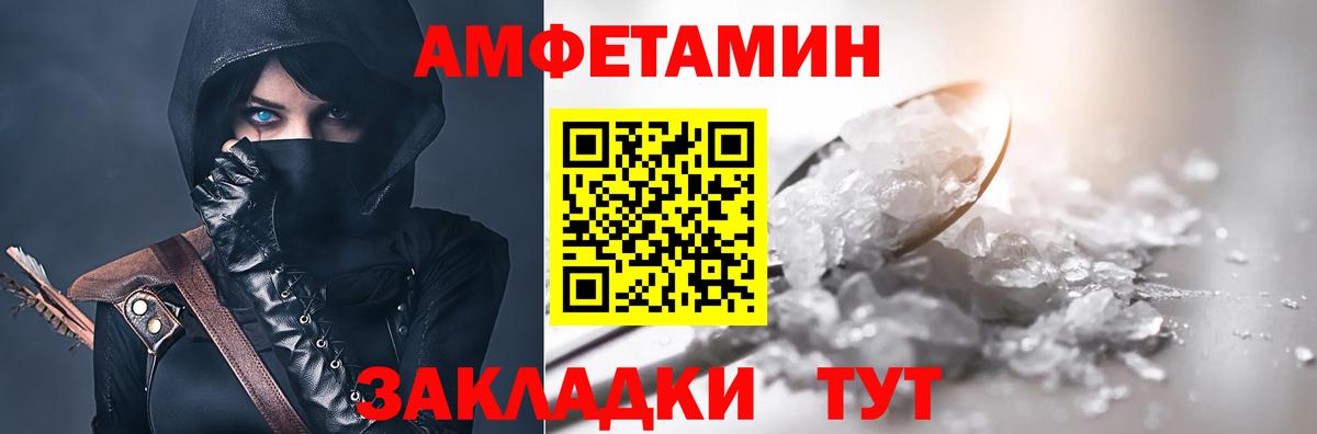 Полысаево  дарк нет состав  Вход с VPN  АМФЕТАМИН Розовый 