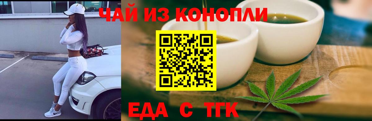 Canna-Cookies марихуана  Вход с VPN  Полысаево 