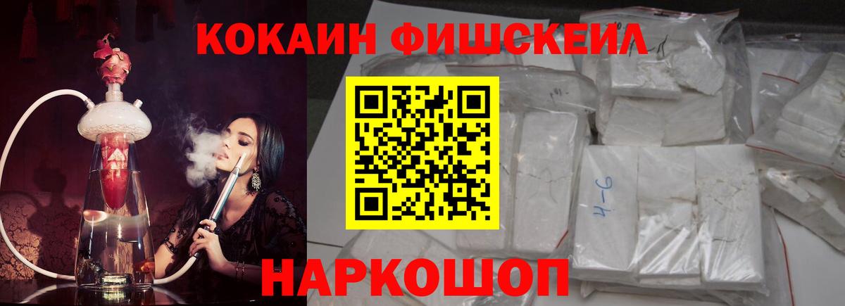 COCAIN Эквадор Полысаево