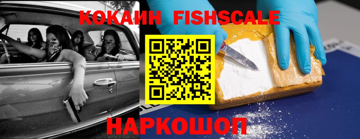 COCAIN 98%  COCAIN  COCAIN 99%  Полысаево  Вход с VPN 