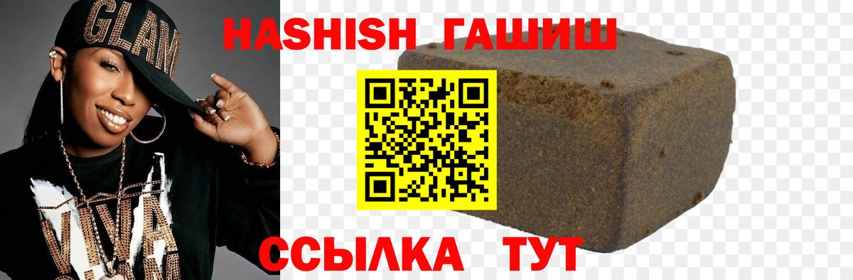 ГАШ гашик  ГАШ 40% ТГК  Вход с VPN  ГАШ  Полысаево 