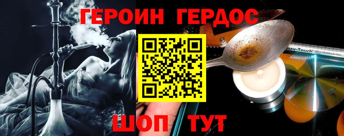 Полысаево  ГЕРОИН афганец  Вход с VPN 