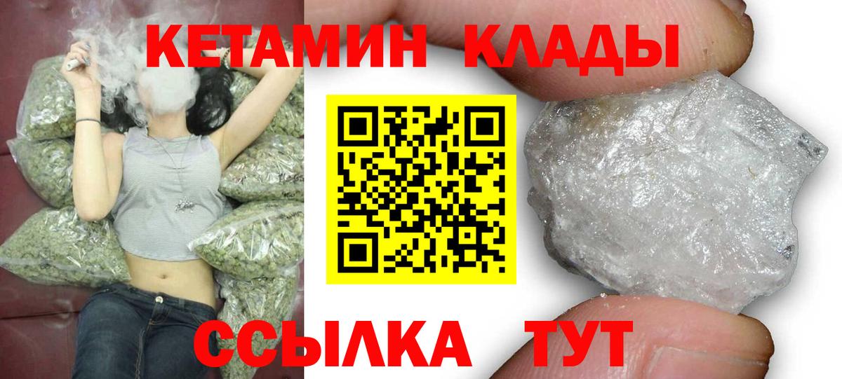 КЕТАМИН VHQ  гидра ТОР  Кетамин ketamine  Полысаево  Вход с VPN 