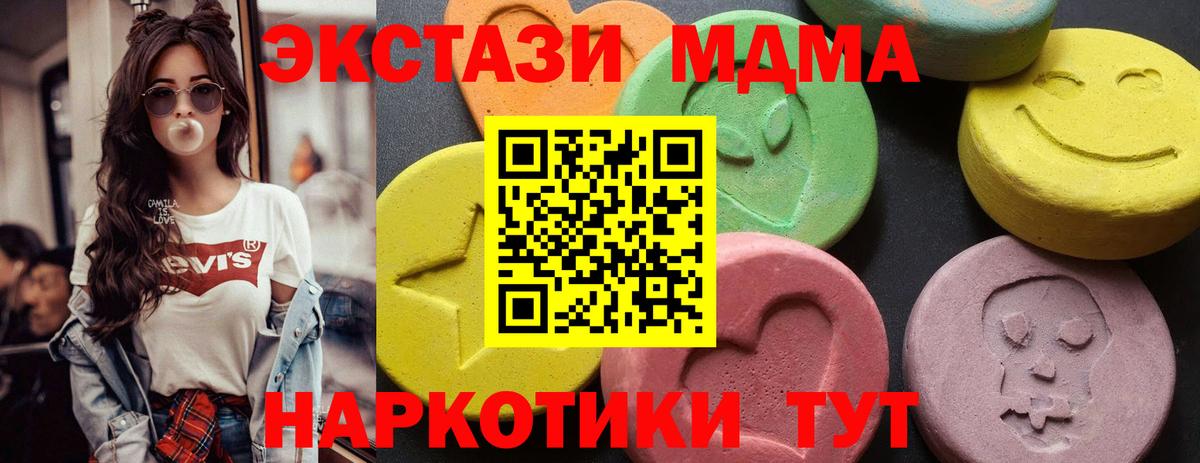 МДМА кристаллы Полысаево