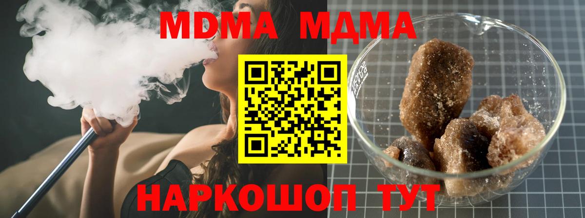 MDMA  Вход с VPN  MDMA кристаллы  Полысаево  MDMA Molly 