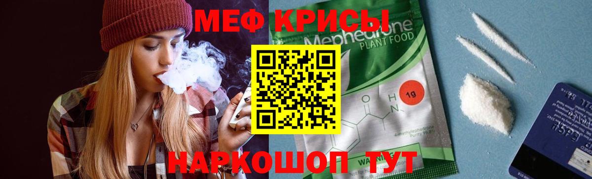 Полысаево  МЕФ  Вход с VPN  Меф  кракен рабочий сайт  МЯУ-МЯУ 4 MMC  Мефедрон mephedrone 