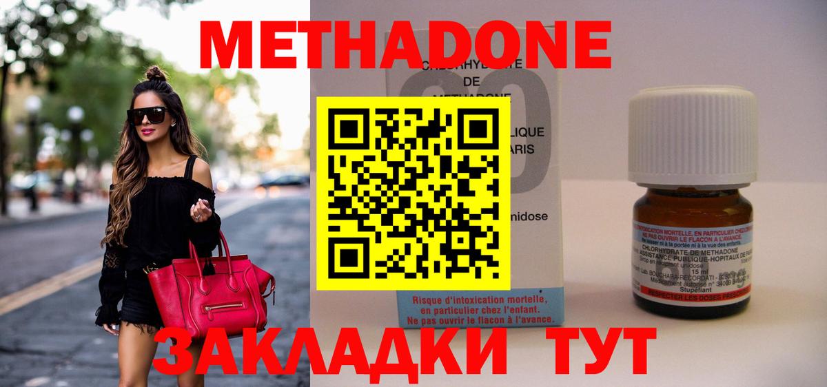 МЕТАДОН VHQ Полысаево