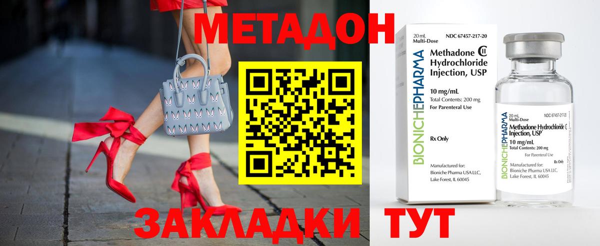 hydra ссылки  Метадон VHQ  Метадон VHQ  Вход с VPN  Полысаево 