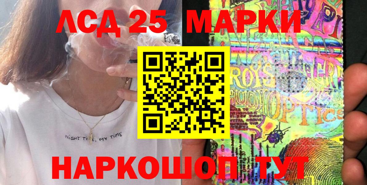 Марки 25I-NBOMe 1,8мг  Марки N-bome  Полысаево  Вход с VPN 