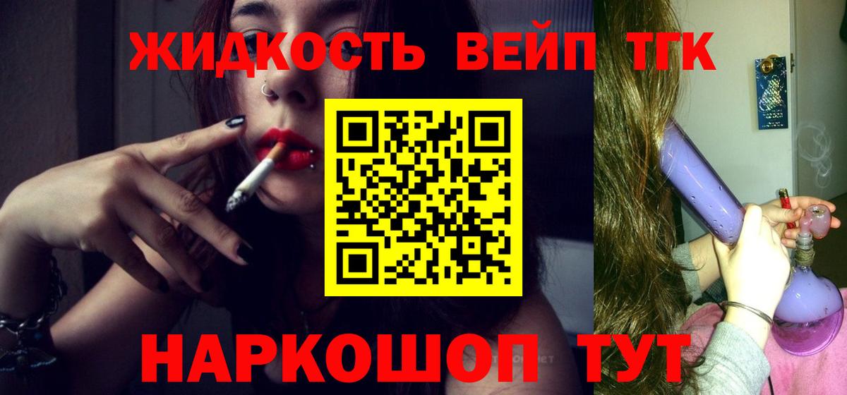 Дистиллят ТГК гашишное масло Полысаево