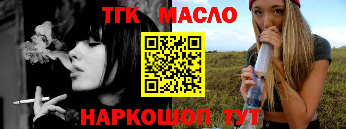 Дистиллят ТГК гашишное масло  omg маркетплейс  Полысаево  Вход с VPN 