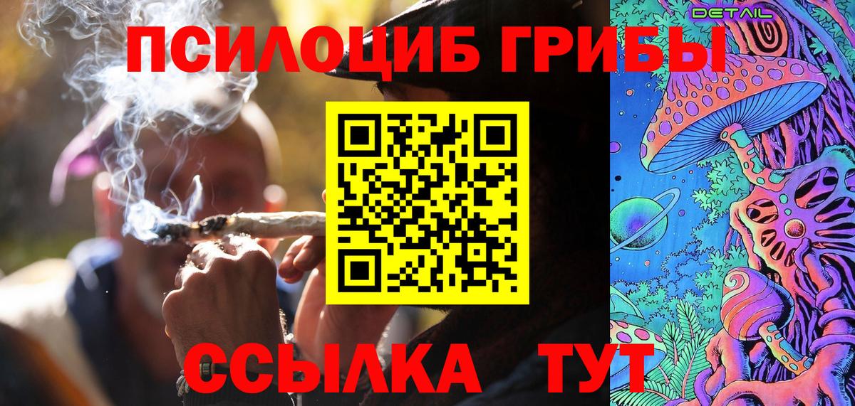 Галлюциногенные грибы мицелий Полысаево